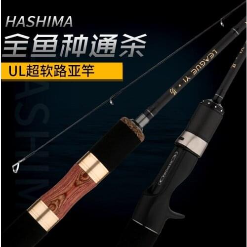 HASHIMA LEAGUE YI S562UL C562UL 2 Pieces Trout lure Fishing Rod