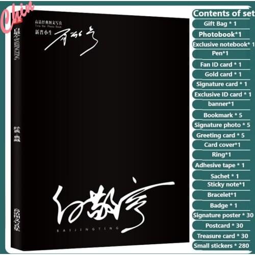 Chinese Actor Bai Jingting Photobook Set Photo Album Gift Box Postcard Poster Bookmark Key-chain Fans Collection PB