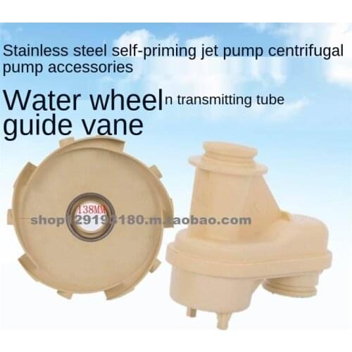 PPO plastic/impeller/guide plate/launching tube/household booster pump JET stainless steel self priming JET pump water pump