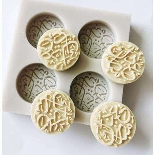 Eid Mubarak Arabic Font Silicone Cake Fondant Mold Cookie Chocolate Sugar Craft Mould DIY Baking Tools