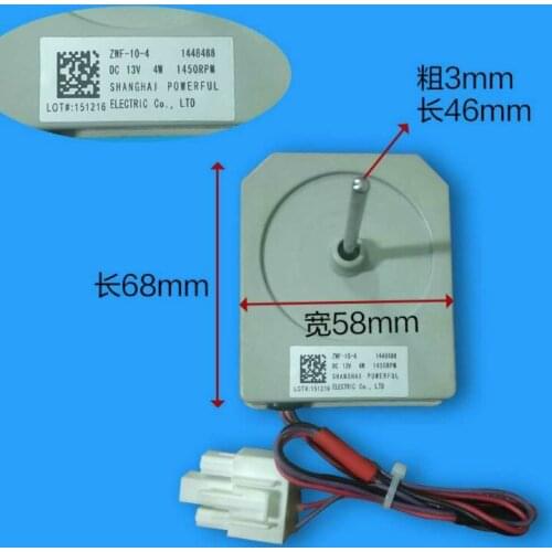 Refrigerator parts BCD-575WYM/BCD-576WT Condensation fan motor 1448488 DC 13V