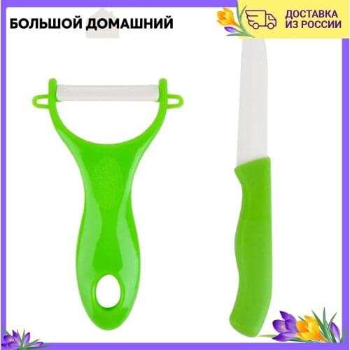 Овощечистки Nouvelle Daily China At AliExpress