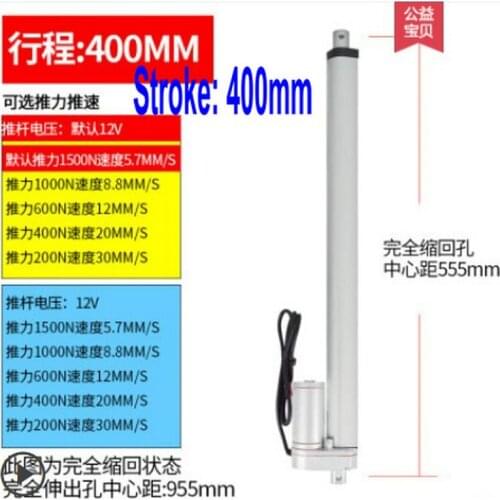 Stroke=400mm,DC electric push rod, telescopic rod DC motor, large thrust small lift rod
