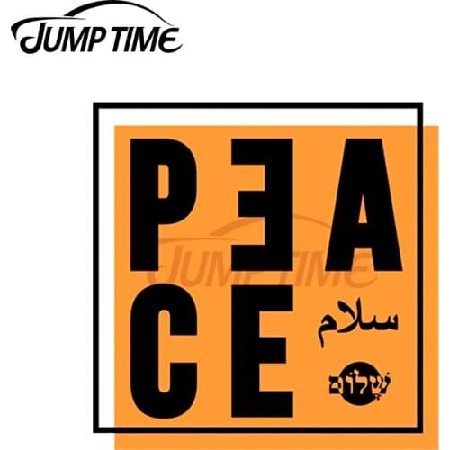 JumpTime 13 x 12cm Peace Arabic Hebrew People Message Life Hope Call Appeal Car Stickers Bumper Decal Windshield Car Assessoires