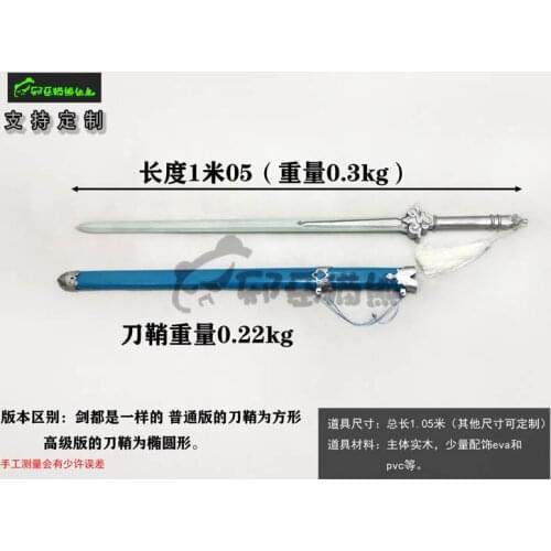 Mo dao zu shi Lan Wangji Sabre Dust Sword Patriarch Cos Solid Wood Props Customization Chenqingling anime cosplay