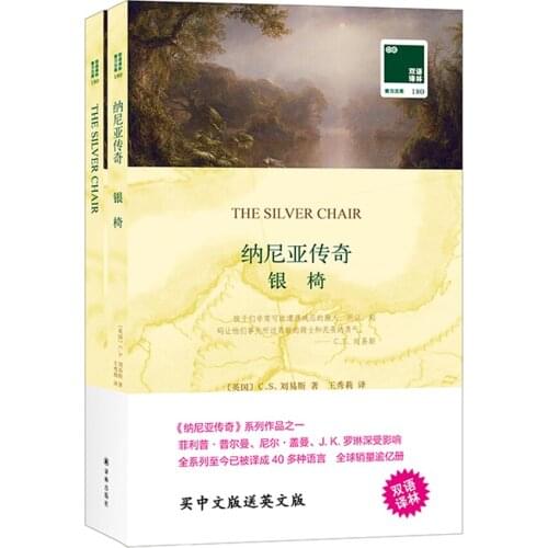 Kids Boy Girl Educational English reading book [THE SILVER CHAIR]