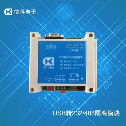 USB turn 232/usb to 485/usb turn serial module complete electrical isolation anti-jamming