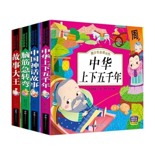 4 Books China History Mythological Brain Thinking Story Chinese Mandarin Pinyin Picture Book For Kids Toddlers Age 3 to 10