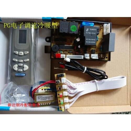 1-2HP air conditioning universal board YH-1PGA air conditioning hook computer control board PG motor