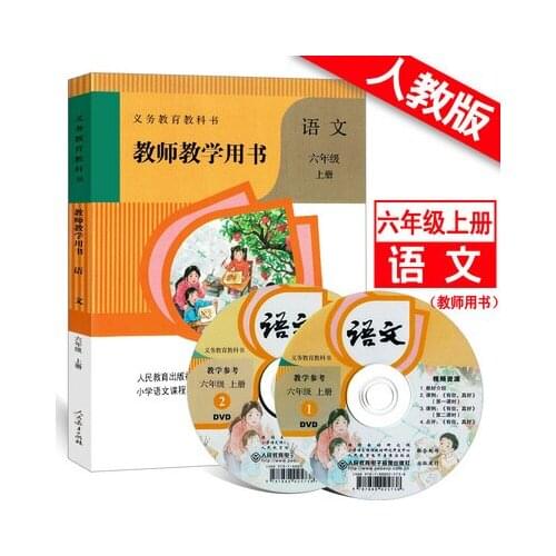 China primary school grade 6 book 1 Teacher book disc set Chinese Schoolbook Textbook Language knowledge analysis learning book