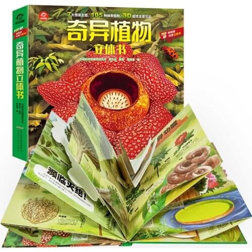 Strange Plant Pop-up Book Childrens 3D Flip Book Childrens Fun Early Education Popular Science Picture Book 3-6-8 Years Old