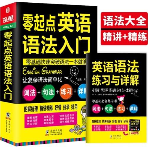 New Learn English from Scratch English Tutorial book for beginners Basic Pronunciation Teaching Video english Grammar Book