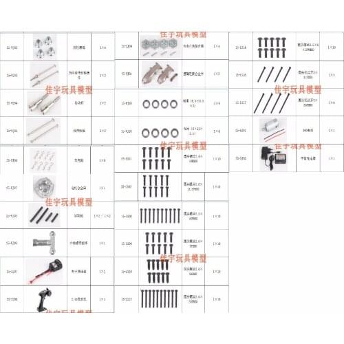 JYRC 9125 XLH 1/10 RC Car Spare Part Complete parts 25-WJ02~25-DJ03 motor Drive shaft Drive cup pin ESC Bearing Remote Screw etc
