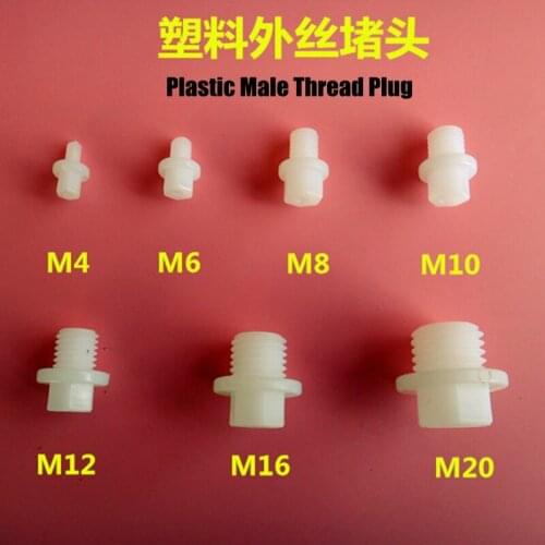 10pcs M6~M20 G1/8~G1 Inch Male Thread Plug Aquarium Fish Tank Adapter Micro Irrigation Tube Joints End Cap Water Pipe Connectors