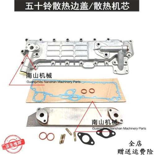 Free shipping for Hitachi EX120-2-3-5 Oil radiator side cover movement Isuzu 4BG1/4BD1 engine digger