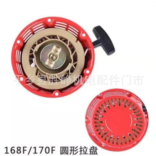 168f170 gasoline engine pull plate accessories GX160 generator micro tiller trowel power pull plate starter