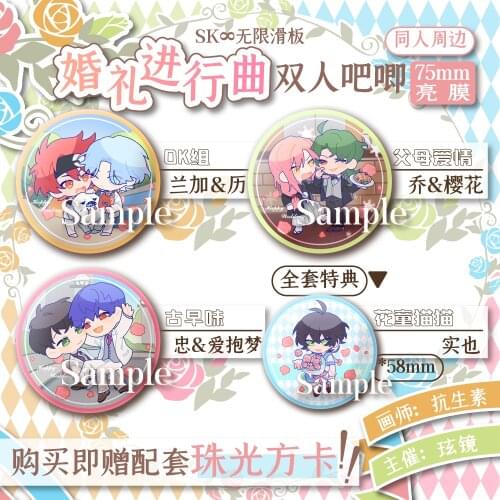 Anime SK EIGHT SK8 the Infinity MIYA REKI Cartoon Badge Button Brooch Pins Cosplay Collection Clothing Decor Xmas Gifts