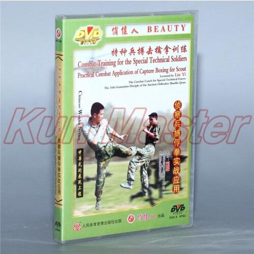 Practical Combat Application Of Capture Boxing For Scout Kung fu Video Combat Training English Subtitles 1 DVD