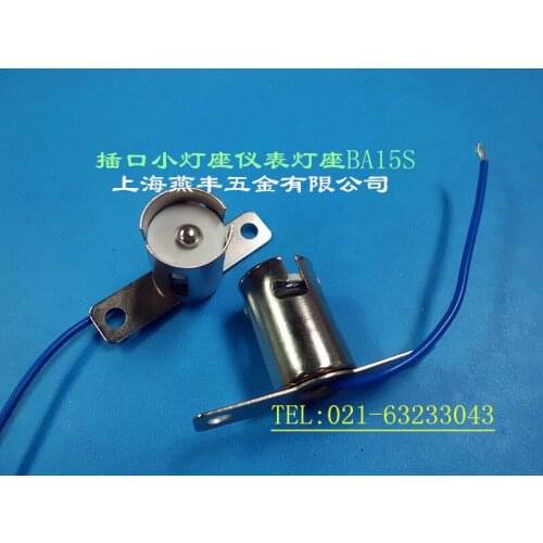 BA15S bulb holder with fixed foot machine equipment