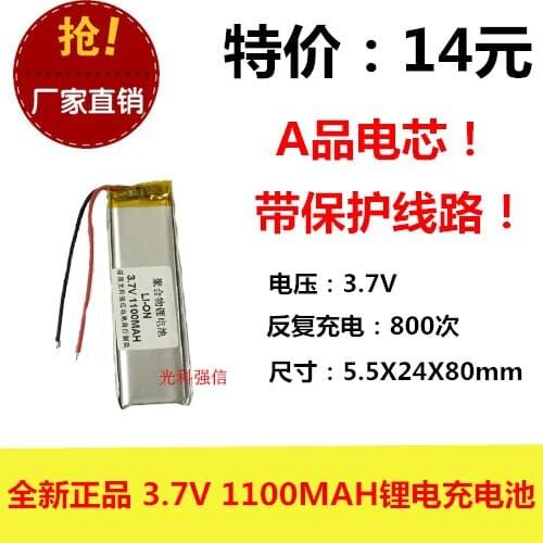New full capacity 3.7V polymer lithium battery 552480 1100MAH GPS walkie talkie / equipment / Mini