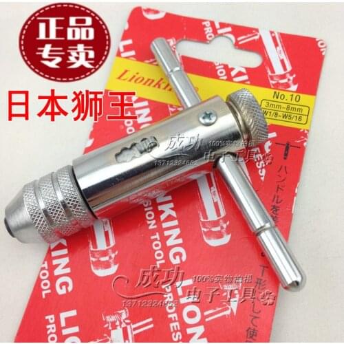 The original Japanese lion brand T type ratchet screw wrench screw wrench M3-M8 tap wrench