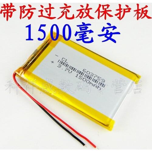 Brown 3.7V lithium polymer battery 603759 MP4 batteries GPS MP5 navigator Rechargeable Li-ion Cell