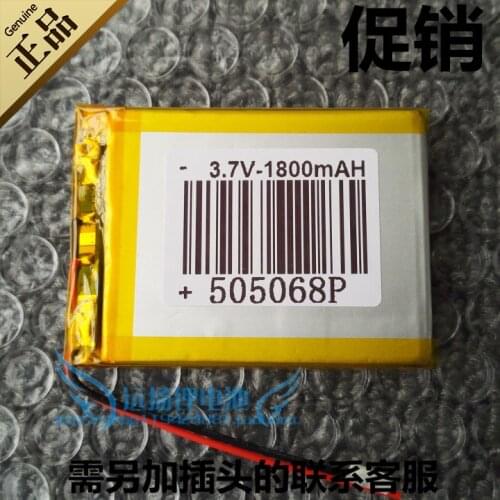 Lithium polymer batteries, 3.7V, 1800mAh learning machines, digital rechargeable rechargeable lithium battery 505068 Rechargeabl