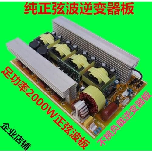 Pure Sine Wave Inverter Circuit Board Integrated Motherboard High Power 3000W / 2000W / 1000W Sine Wave