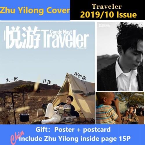 2019/10 Issue Guardian Shen Wei Actor Zhu Yilong Fashion Traveler Magazine Cover Inside Page Interview Present Poster Postcard