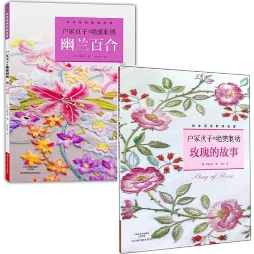 Beautiful Embroidery Orchid Lily and Rose Series Fashionable and Elegant Embroidery Patterns Book