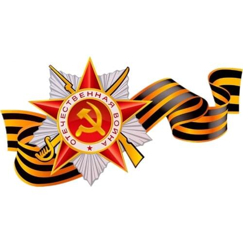 Hot Sell Personality Russia May 9 Victory Day Car Stickers Decals Car Window Accessories Auto Decorative Stickers PVC 18cm X10cm