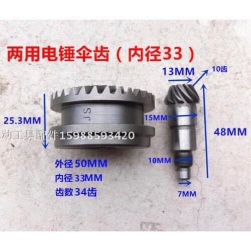 1set 26 Dual-purpose Electric Hammer Size Bevel Tooth Large Hole 33 Hole Dual-purpose Gear