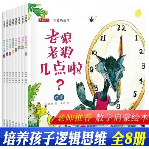 Cute Math Picture Book Enlightenment childrens Reading books Logical thinking training for First Grade,8pcs