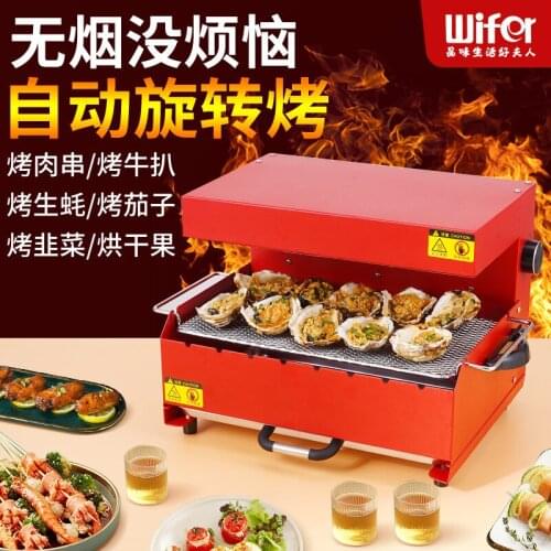 Automatic electric oven household smokeless barbecue under the heating barbecue stove net red multi-function skewer machine