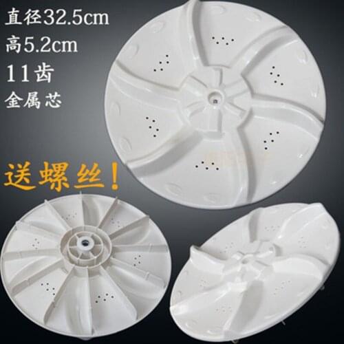 Midea washing machine pulsator diameter 32.5cm 11 teeth B2 washing machine replacement spare parts for laundry small appliance
