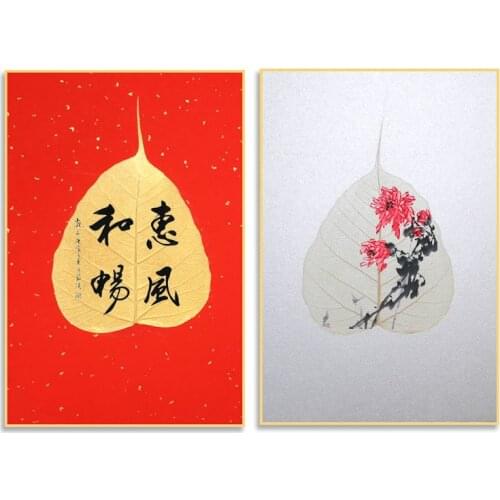 Natural Bodhi Leaf Xuan Paper Card Ripe Rice Paper Thicken Calligraphy Painting Paper Card Free Installation Carta Di Riso