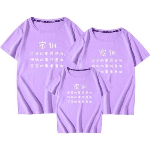 2021 New Purple 5XL Mother Father Matching Clothing Chinese Words Mom Son Outfits Summer Sea Beach Clothing