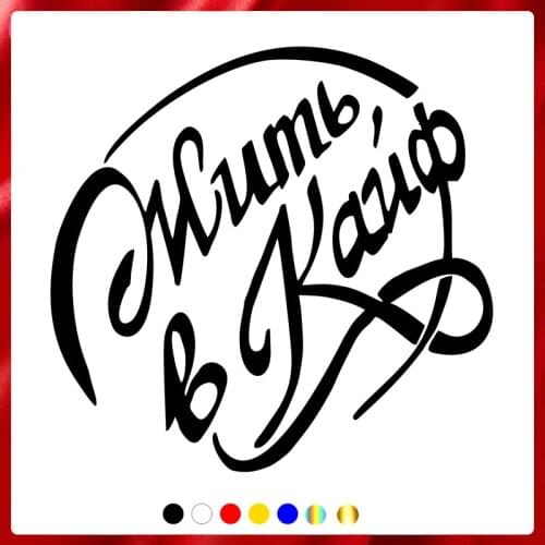 40199# Die-Cut Vinyl Decal Live it Up Car Sticker Waterproof Auto Decors on Car Body Bumper Rear Window