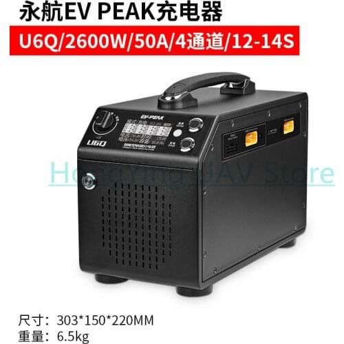 EV-PEAK U6Q LiPo Battery Charger 2400W 50A Intelligent Balance Charger for LiPo battery charging