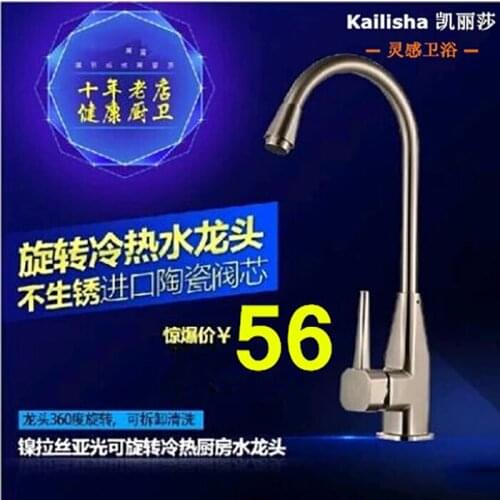 Kai Lisa high grade nickel wire drawing surface faucet kitchen hot and cold dishes basin faucet copper sink faucet
