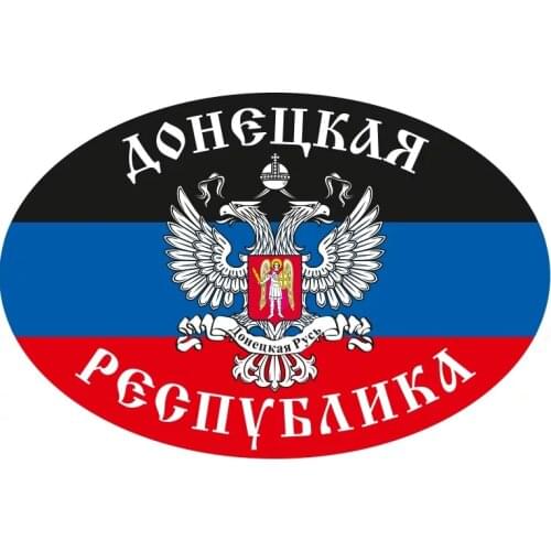 B01094 Self-Adhesive Decal ДНР Car Sticker Waterproof Auto Decors on Bumper Rear Window Motorcycle Laptop Helmet