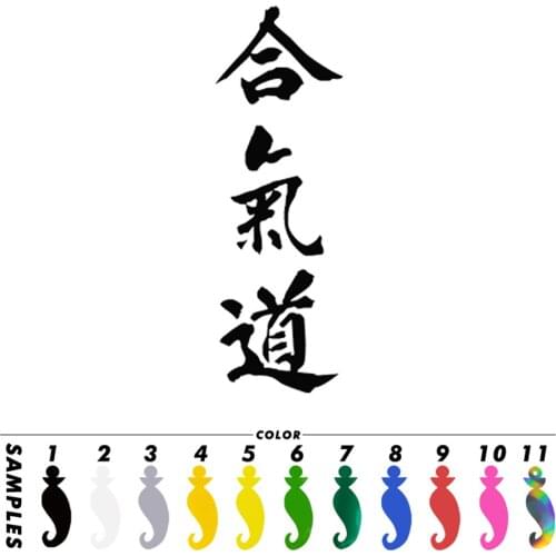 AIKIDO Kanji Love Laptop Window Glass Decor Car Sticker Wall Decal Vinyl Auto PC Home Bumper Gift Black New