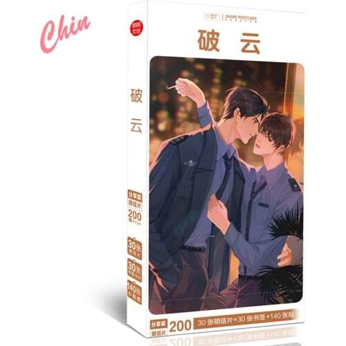 Huai Shang Novel Po Yun Jiang Ting Yan Ya Postcard Present Stickers Hemp Rope Wooden Clamps Wallet Photo Chinese BL Love Fiction