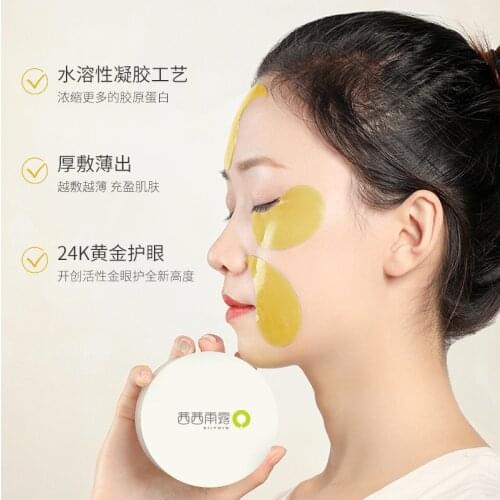 24K Gold Eye Mask Firming Moisturizing Removing Spots Repairing Dark Circles