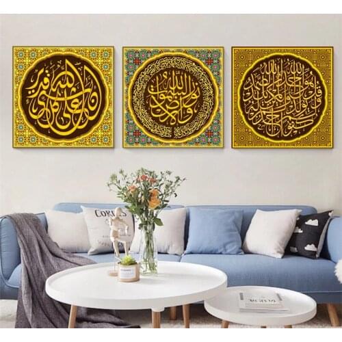 Golden Lslamic Canvas Painting Arabic Calligraphy Art Posters and Prints Wall Pictures Mosque Ramadan Aisle Home Decoration