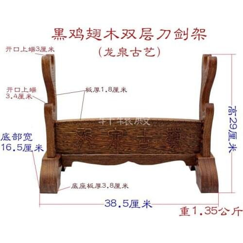 Wholesale mahogany pedestal sword sword turret Jiantuodaotuo wood frame black wings wooden sword sword double seat