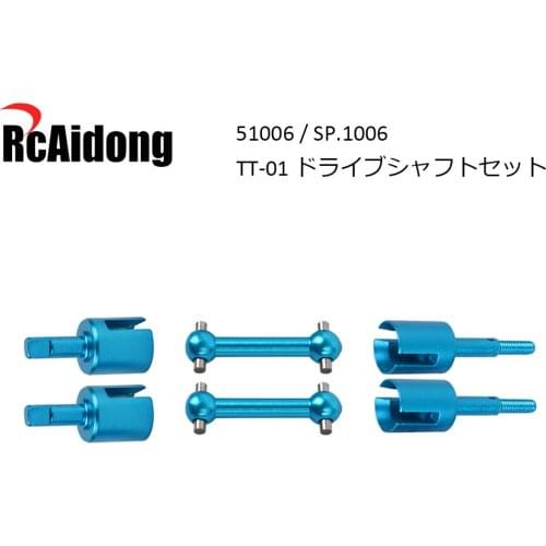 Aluminum TT01 Drive Shaft Set Accessories for Tamiya TT-01 51006 OP.1006 RC 1/10 Drift Car Upgrades Parts - Blue