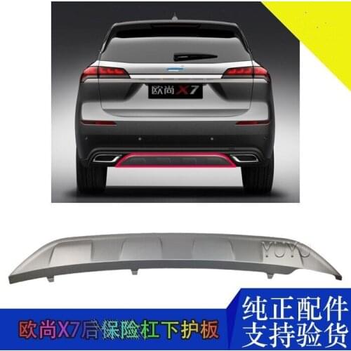 For Changan Auchan 2020 X7 rear bumper lower guard and rear bumper surrounded by silver trim