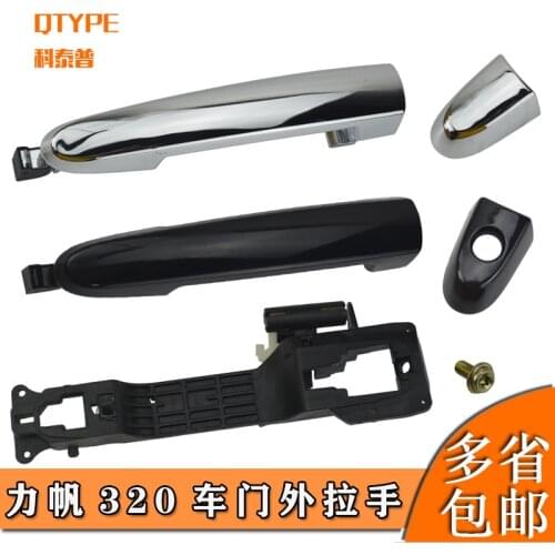1pc for Lifan 320 car outer External door right front electroplating handle assembly with base