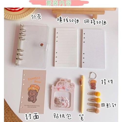 A6 DIY Handbook Planner Binder Diary Notebook With Pen Paper Clip Sticker Kawaii Bear Lamb Sketchbook Notepad Korean Stationery
